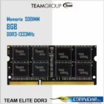 MEMORIA TEAMGROUP ELITE DDR3 8GB DDR3L-1333 MHZ, CL9, 1.35V TED3L8G1333C9BK P/PC